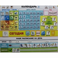 Календарь - планер "ДЛЯ ДОМА" - fgospostavki.ru - Уссурийск