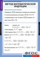 Комплект таблиц. Комбинаторика. - fgospostavki.ru - Уссурийск