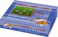 Счетный материал на магнитах "Рыбки" - fgospostavki.ru - Уссурийск