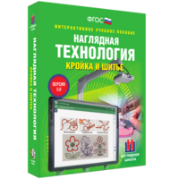 Технология. Кройка и шитье - fgospostavki.ru - Уссурийск
