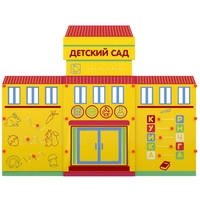 Учебно-игровой макет Детский сад мобильный - fgospostavki.ru - Уссурийск