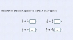 Интерактивные курсы. Математика 6 класс. Базовый. - fgospostavki.ru - Уссурийск