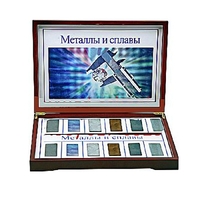 Коллекция "Металлы и сплавы" - fgospostavki.ru - Уссурийск