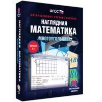 Наглядная математика. Многоугольники - fgospostavki.ru - Уссурийск