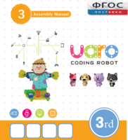 Конструктор UARO Ресурсный набор №2 (step 3) - fgospostavki.ru - Уссурийск
