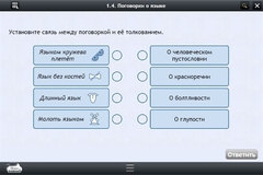 Интерактивные курсы. Русский язык 6 класс . Базовый. - fgospostavki.ru - Уссурийск
