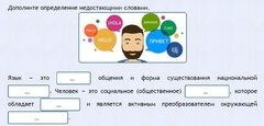 Интерактивные курсы. Русский язык 8 класс . Базовый. - fgospostavki.ru - Уссурийск