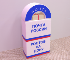 Сюжетно-ролевая игра «Почта» - fgospostavki.ru - Уссурийск