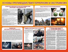 Стенд "Основы противодействия терроризму и экстремизму" - fgospostavki.ru - Уссурийск