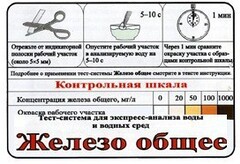 Тест-система «Железо общее» - fgospostavki.ru - Уссурийск