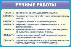 Стенд "Ручные работы" - fgospostavki.ru - Уссурийск