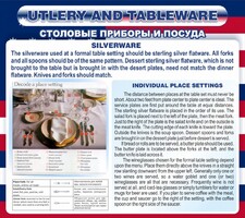 Стенд "Столовые приборы и посуда" - fgospostavki.ru - Уссурийск