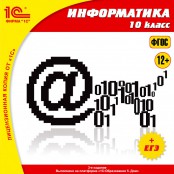 Информатика - fgospostavki.ru - Уссурийск