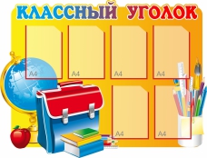 Стенды - fgospostavki.ru - Уссурийск