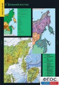 Кабинет географии - fgospostavki.ru - Уссурийск