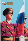 ОБЖ и НВП - fgospostavki.ru - Уссурийск