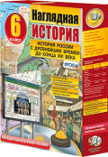 История и обществознание - fgospostavki.ru - Уссурийск