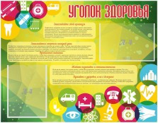 Медицинский кабинет - fgospostavki.ru - Уссурийск
