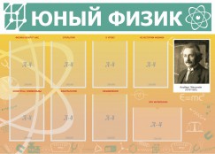 Физика - fgospostavki.ru - Уссурийск