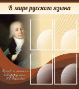 Русский язык и литература - fgospostavki.ru - Уссурийск