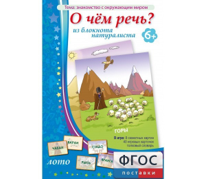 О чем речь? Из блокнота натуралиста - fgospostavki.ru - Уссурийск