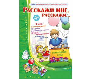 Расскажи мне, расскажи... - fgospostavki.ru - Уссурийск