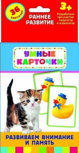 Карточки Домана "Развиваем внимание и память" - fgospostavki.ru - Уссурийск