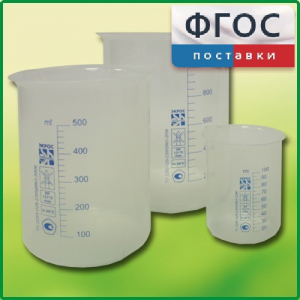 Набор стаканов (полипропиленовых) - fgospostavki.ru - Уссурийск