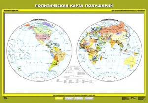 Комплект карт.  География 6 класс. - fgospostavki.ru - Уссурийск