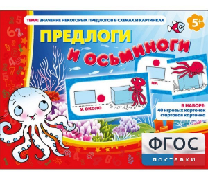 Предлоги и осьминоги - fgospostavki.ru - Уссурийск