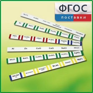 Комплект этикеток самоклеющихся лабораторный - fgospostavki.ru - Уссурийск