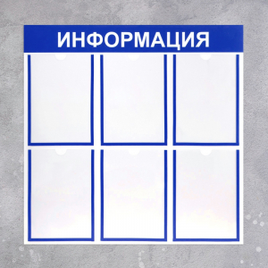 Информационный стенд - fgospostavki.ru - Уссурийск