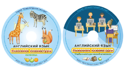 Английский язык. Освоение клавиатуры - fgospostavki.ru - Уссурийск