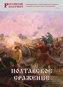 Брошюра "Полтавское сражение" - fgospostavki.ru - Уссурийск