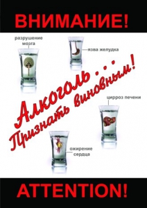DVD "Алкоголь. Признать виновным" - fgospostavki.ru - Уссурийск