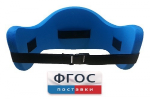 Аквапояс XL - fgospostavki.ru - Уссурийск