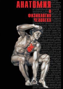 DVD "Анатомия 2" - fgospostavki.ru - Уссурийск
