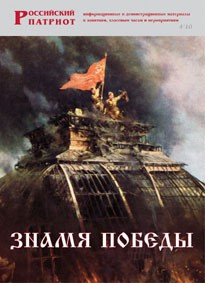 Брошюра "Знамя Победы" - fgospostavki.ru - Уссурийск