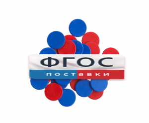 Фишки счетные 2х цветные. Красный/Синий, 25 мм., 200 шт. - fgospostavki.ru - Уссурийск