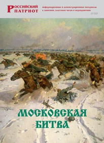 Брошюра "Московская битва" - fgospostavki.ru - Уссурийск