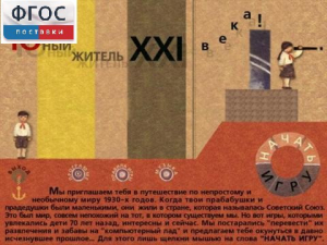 За детство счастливое наше (Образовательно-игровая программа) - fgospostavki.ru - Уссурийск