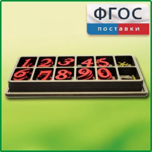 Набор «Математическая копилка» - fgospostavki.ru - Уссурийск