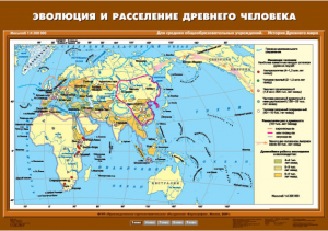 Комплект настенных учебных карт. История Древнего мира. 5 класс. - fgospostavki.ru - Уссурийск