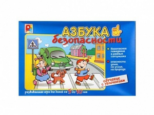 Развивающая игра "Азбука безопасности: обучение с увлечением" - fgospostavki.ru - Уссурийск