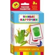 Карточки Домана "Изучаем цвета" - fgospostavki.ru - Уссурийск