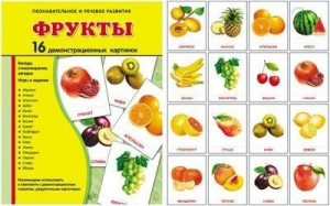 Демонстрационные карточки "Фрукты" - fgospostavki.ru - Уссурийск