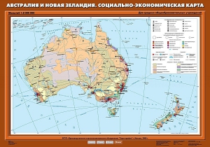 Комплект карт. География 10 класс. - fgospostavki.ru - Уссурийск