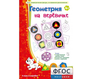 Геометрия на верёвочке - fgospostavki.ru - Уссурийск