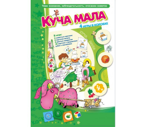 Куча мала - fgospostavki.ru - Уссурийск