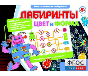 Лабиринты. Цвет и форма - fgospostavki.ru - Уссурийск